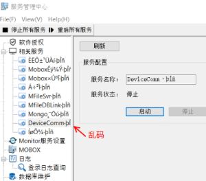 關于Mobox3英文環境部署（授權申請及服務管理界面）